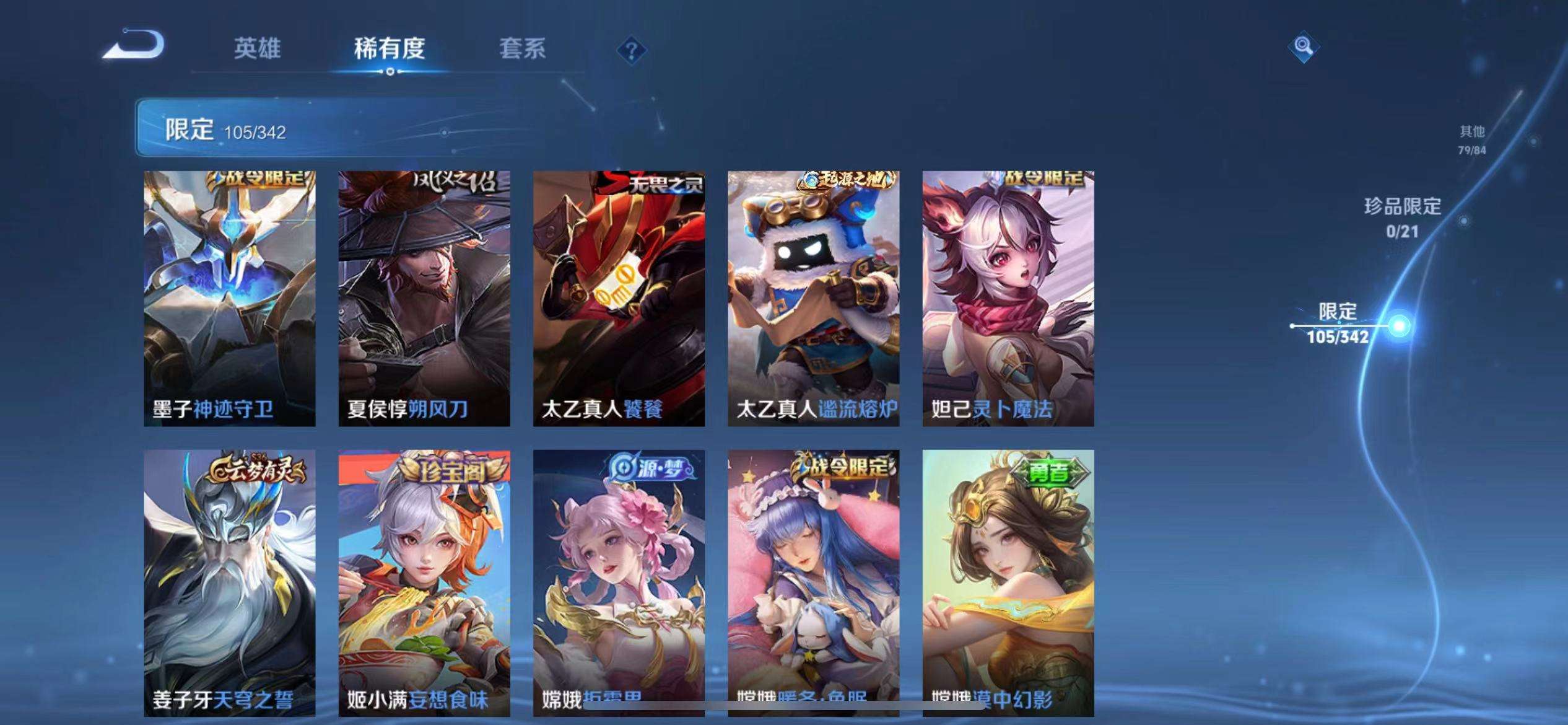WZCMW3292705王者荣耀账号详情图10