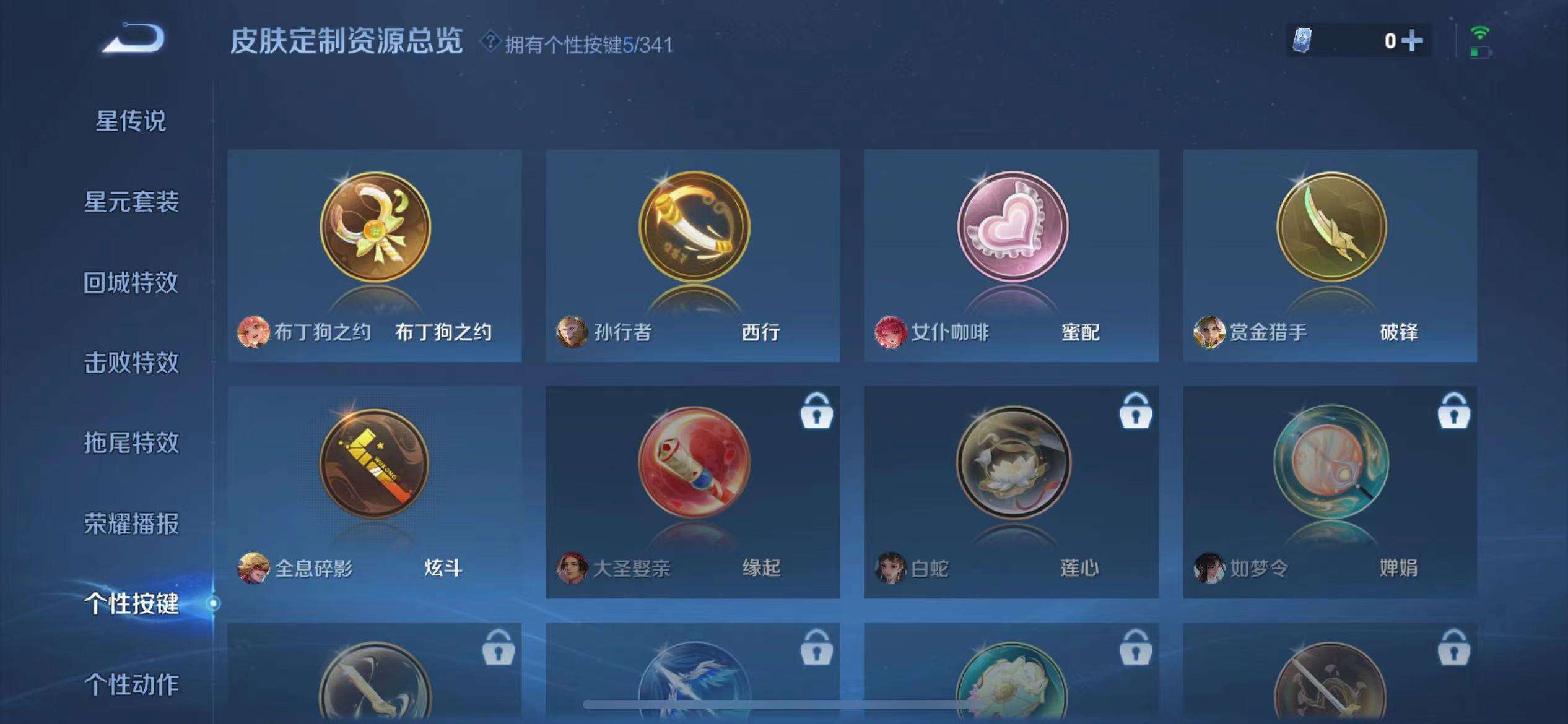 WZCMW3292705王者荣耀账号详情图15