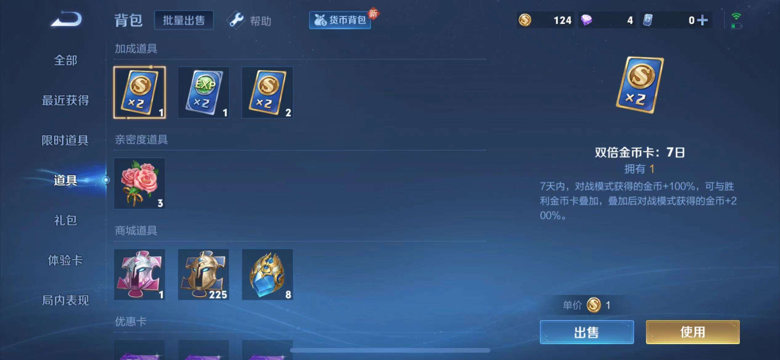 WZCMW3292705王者荣耀账号详情图18