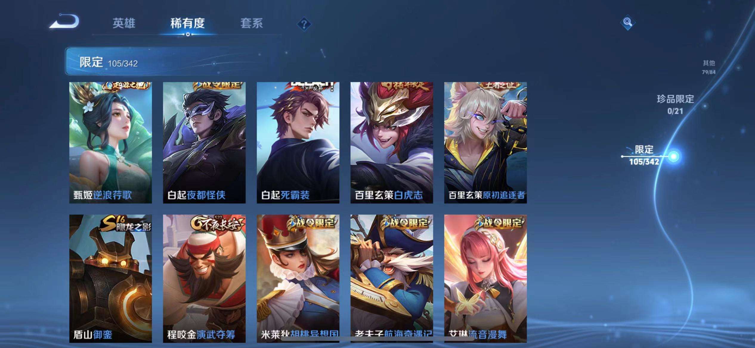 WZCMW3292705王者荣耀账号详情图17