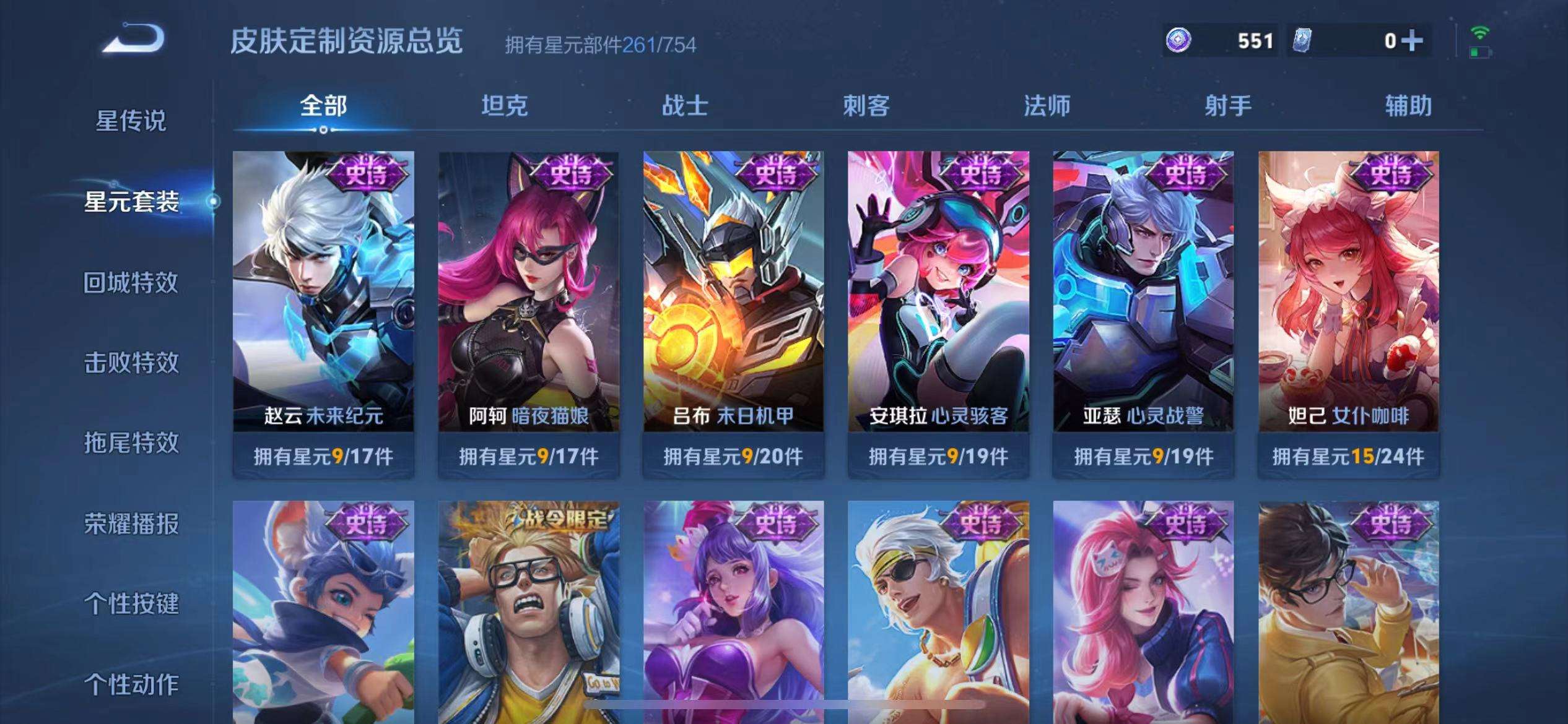 WZCMW3292705王者荣耀账号详情图19