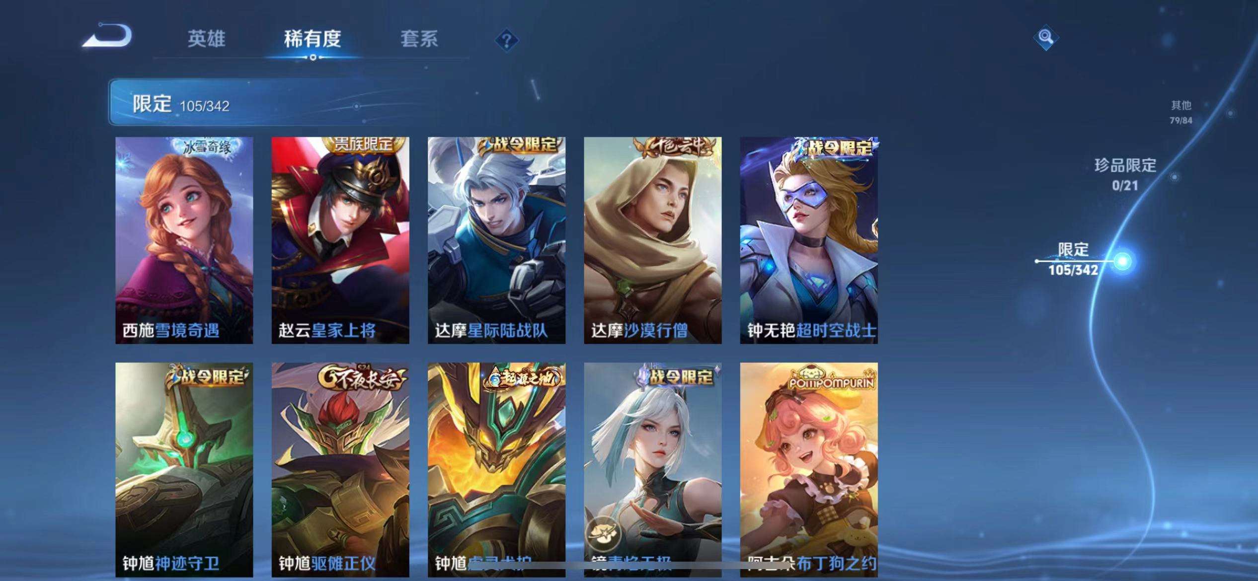 WZCMW3292705王者荣耀账号详情图22