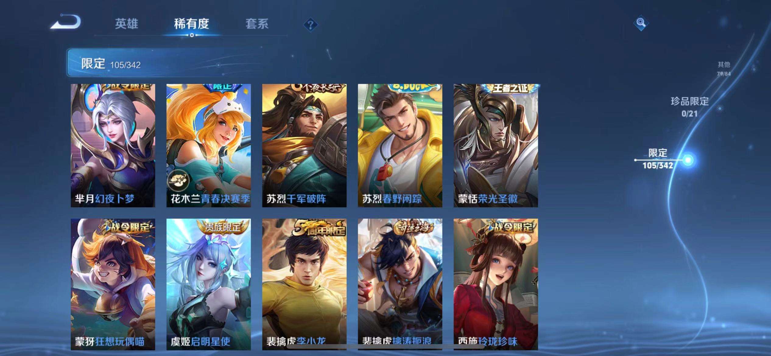 WZCMW3292705王者荣耀账号详情图23
