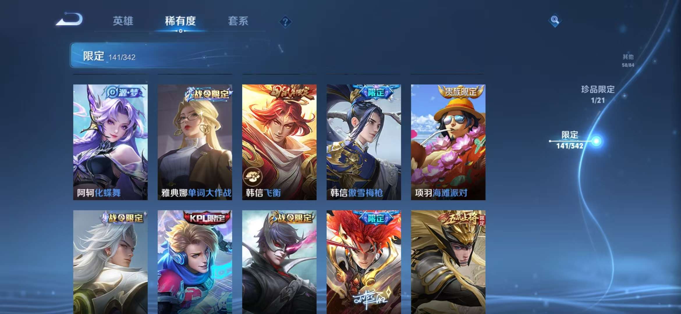 WZCMW3293444王者荣耀账号详情图17