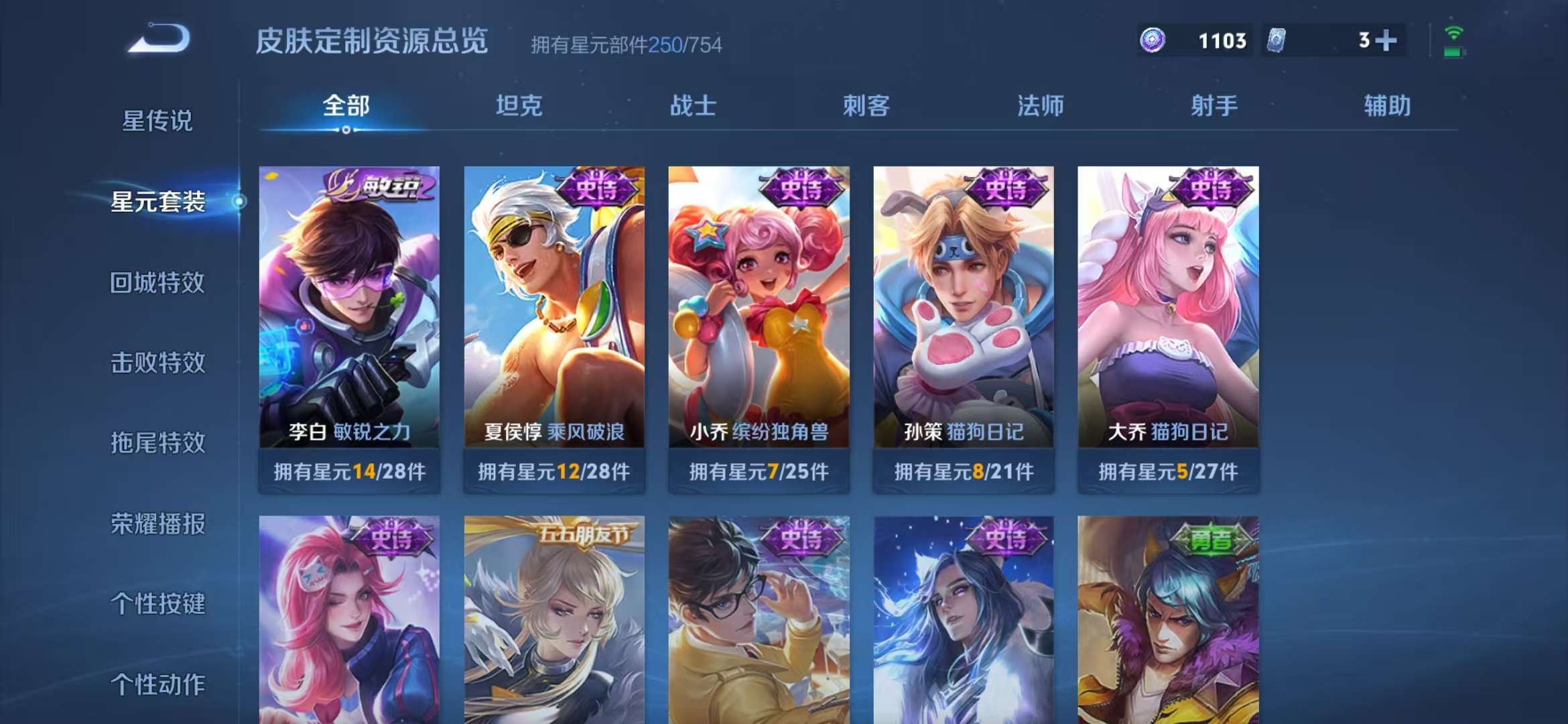 WZCMW3293444王者荣耀账号详情图30