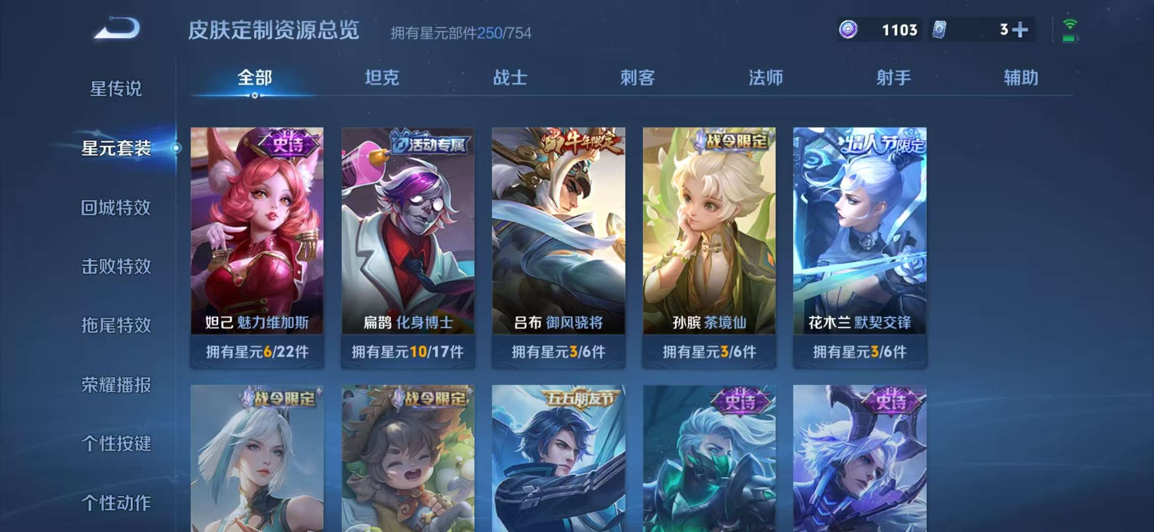 WZCMW3293444王者荣耀账号详情图32