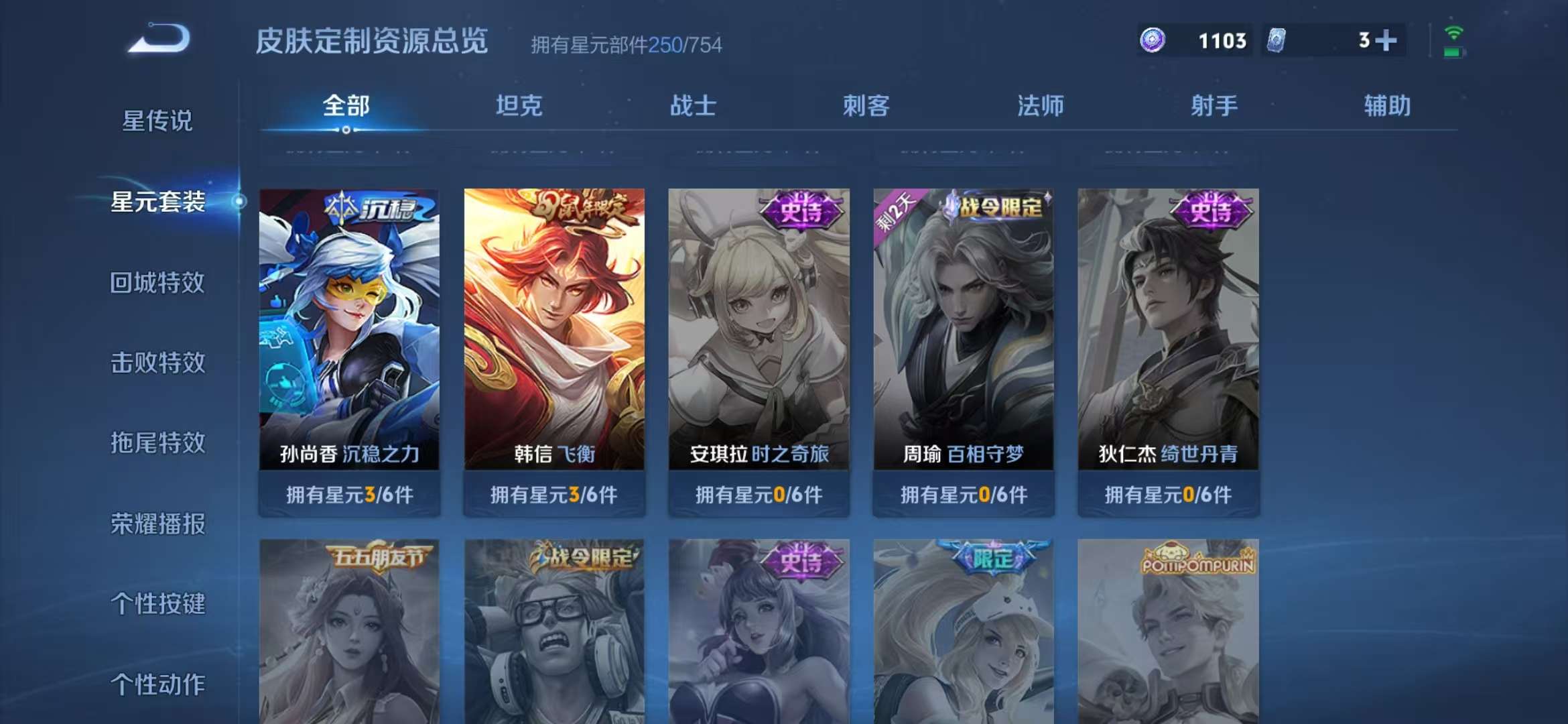 WZCMW3293444王者荣耀账号详情图33