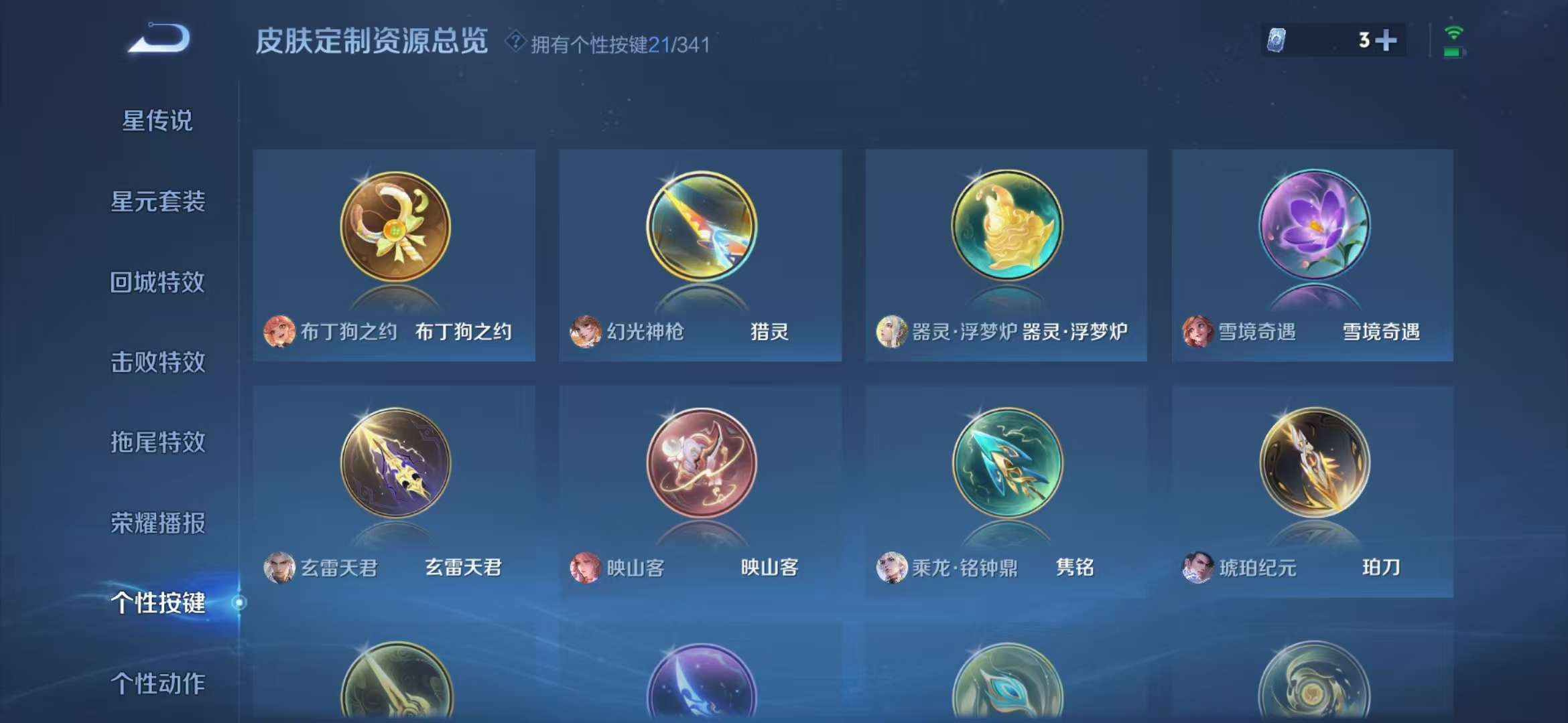 WZCMW3293444王者荣耀账号详情图34