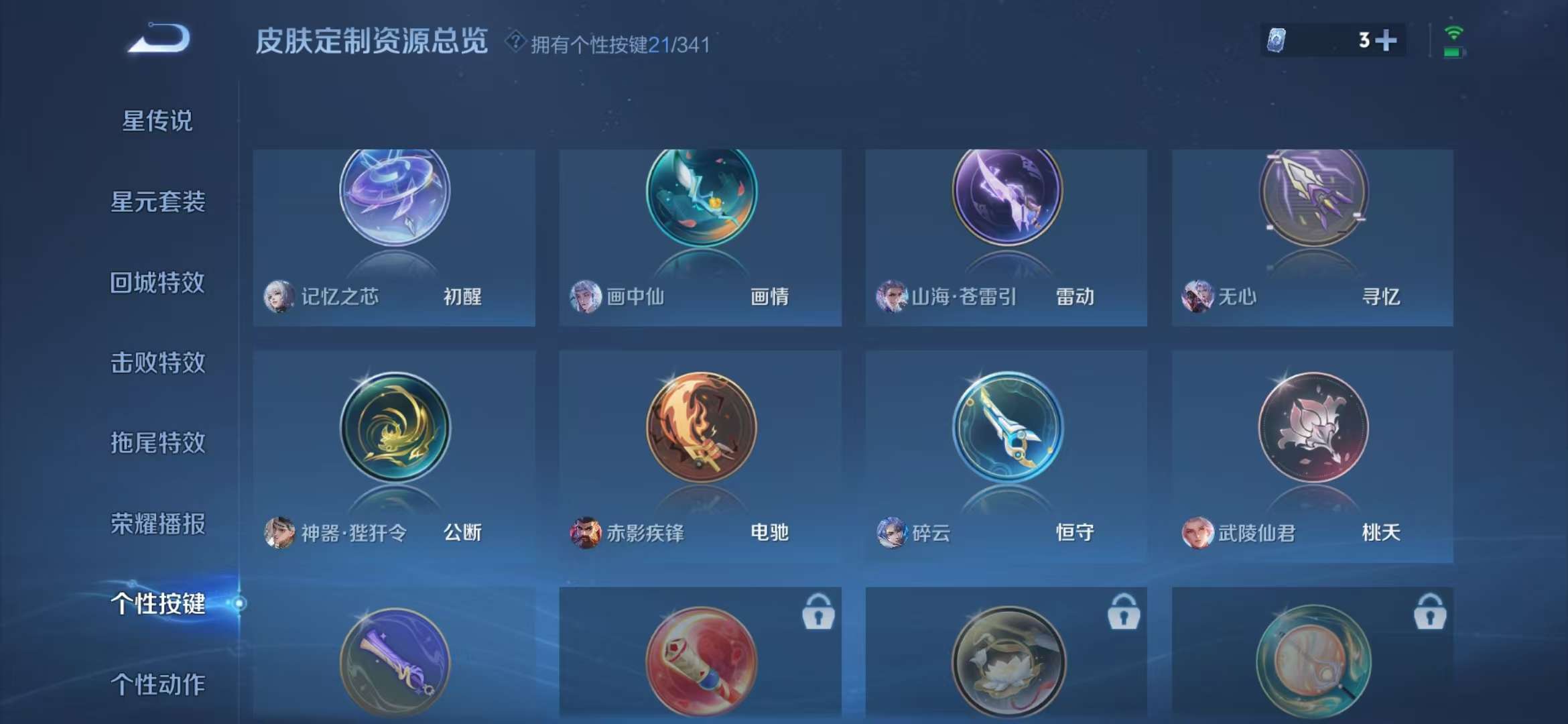 WZCMW3293444王者荣耀账号详情图35