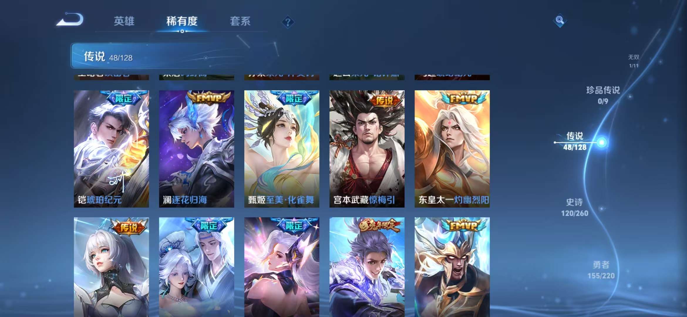 WZCMW3293444王者荣耀账号详情图19