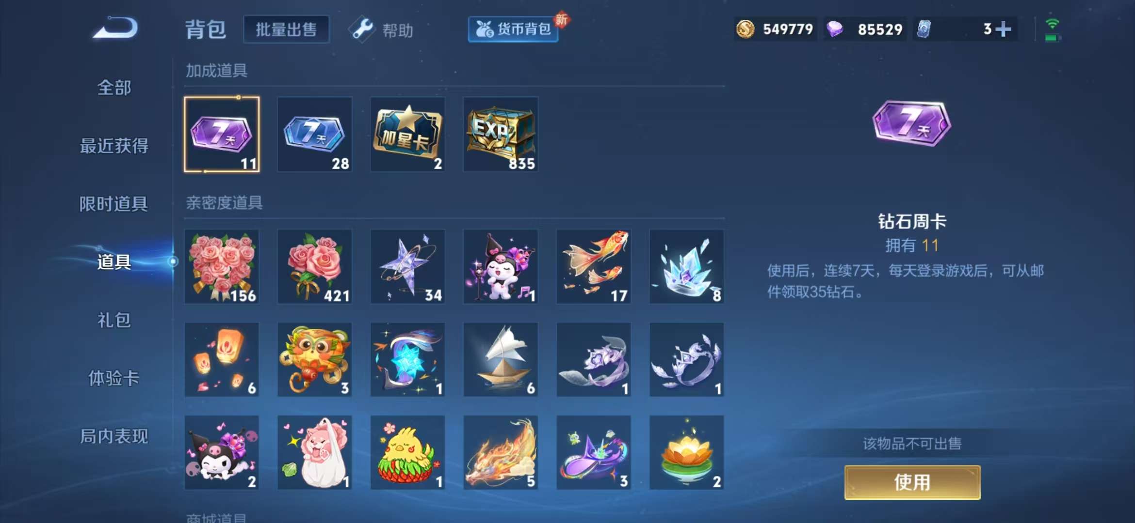 WZCMW3293444王者荣耀账号详情图41