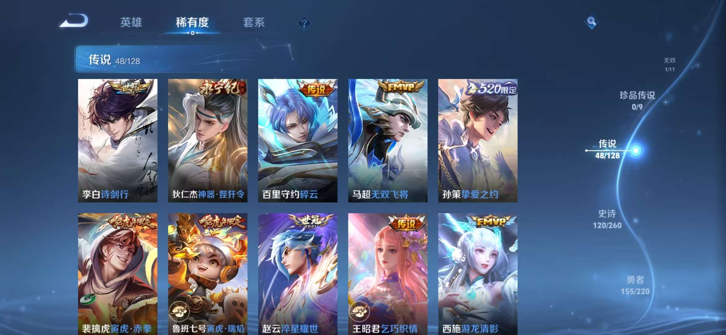 WZCMW3293444王者荣耀账号详情图21