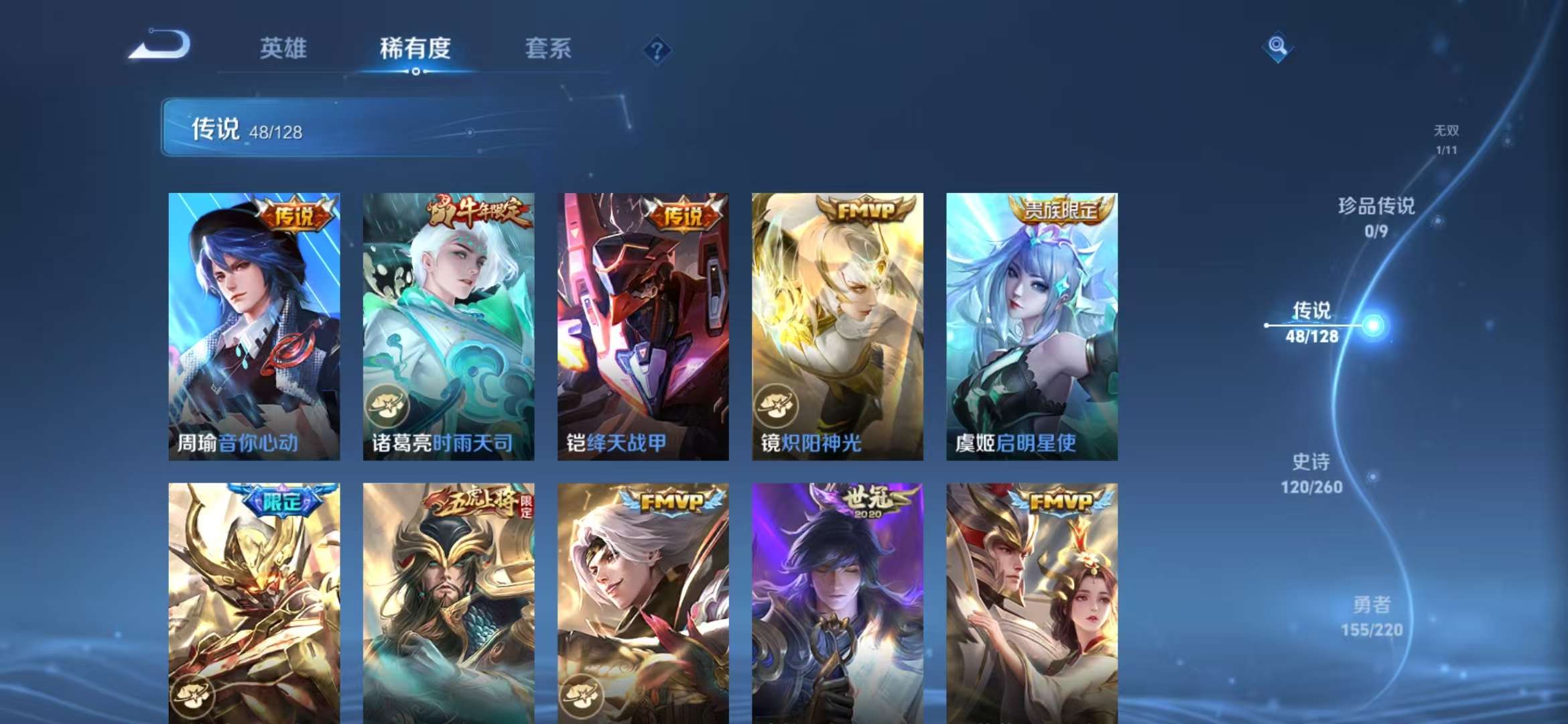 WZCMW3293444王者荣耀账号详情图22