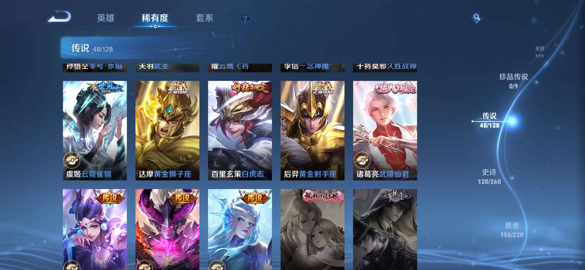WZCMW3293444王者荣耀账号详情图13