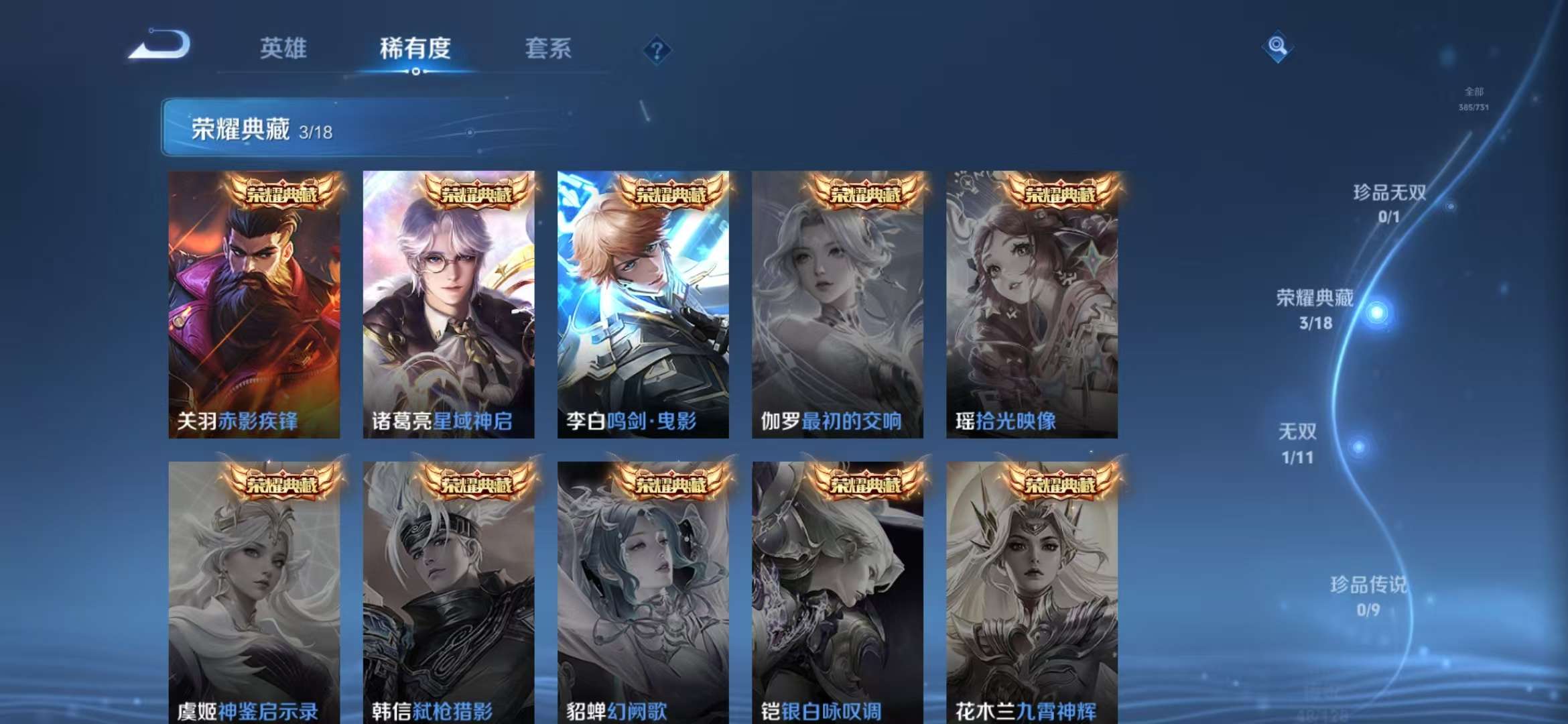 WZCMW3293444王者荣耀账号详情图5