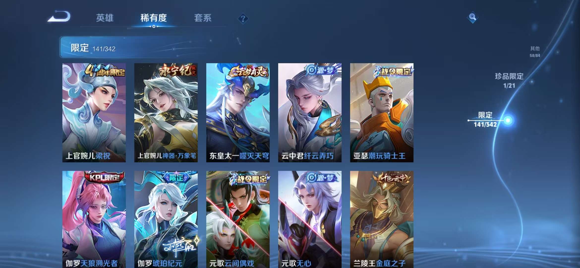 WZCMW3293444王者荣耀账号详情图23