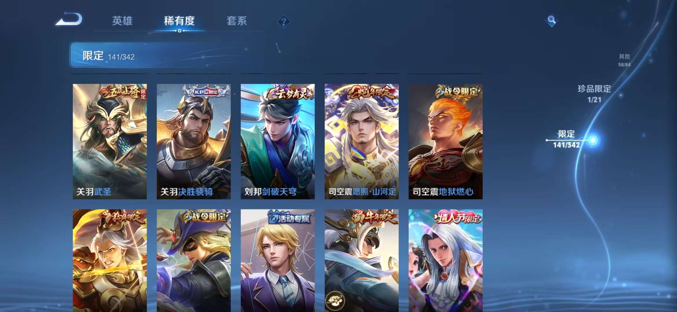 WZCMW3293444王者荣耀账号详情图10