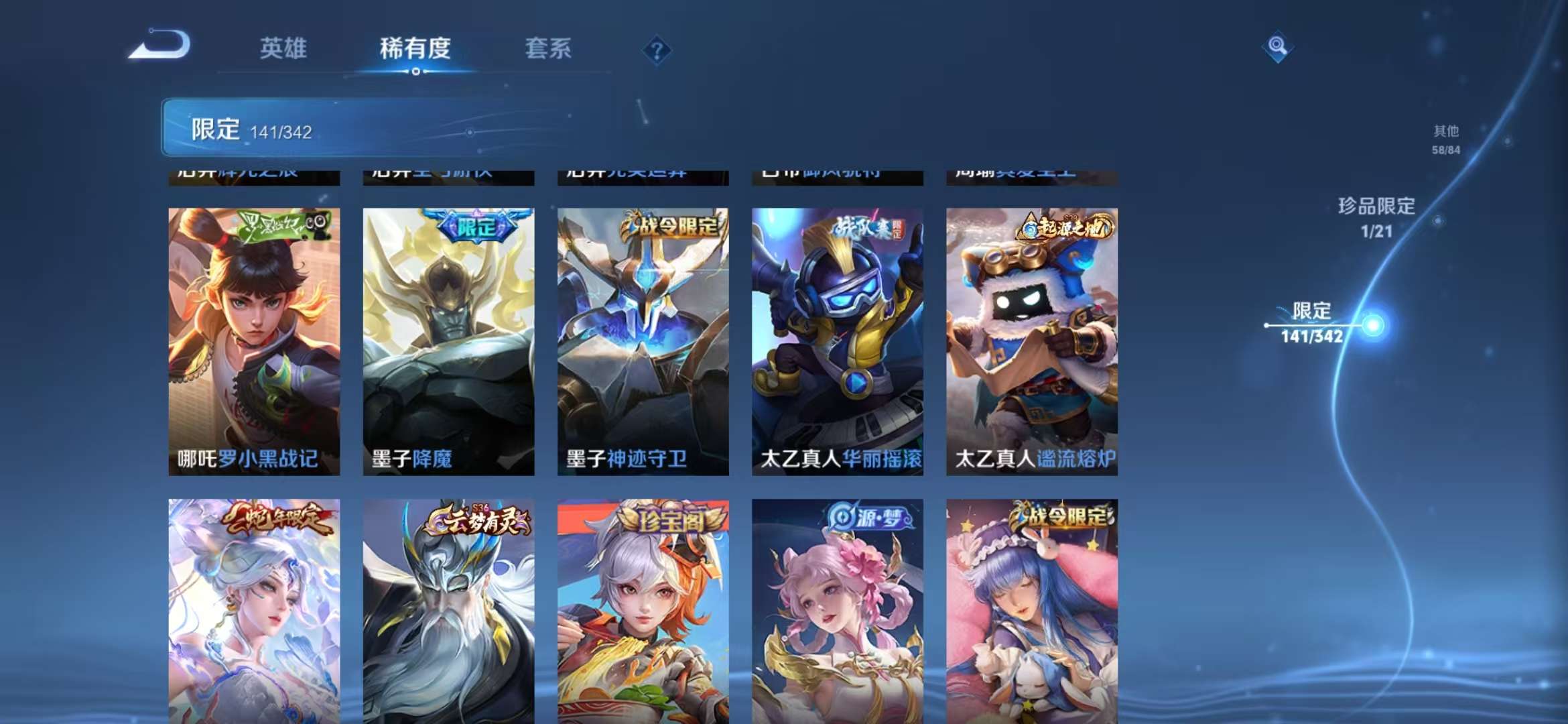 WZCMW3293444王者荣耀账号详情图11