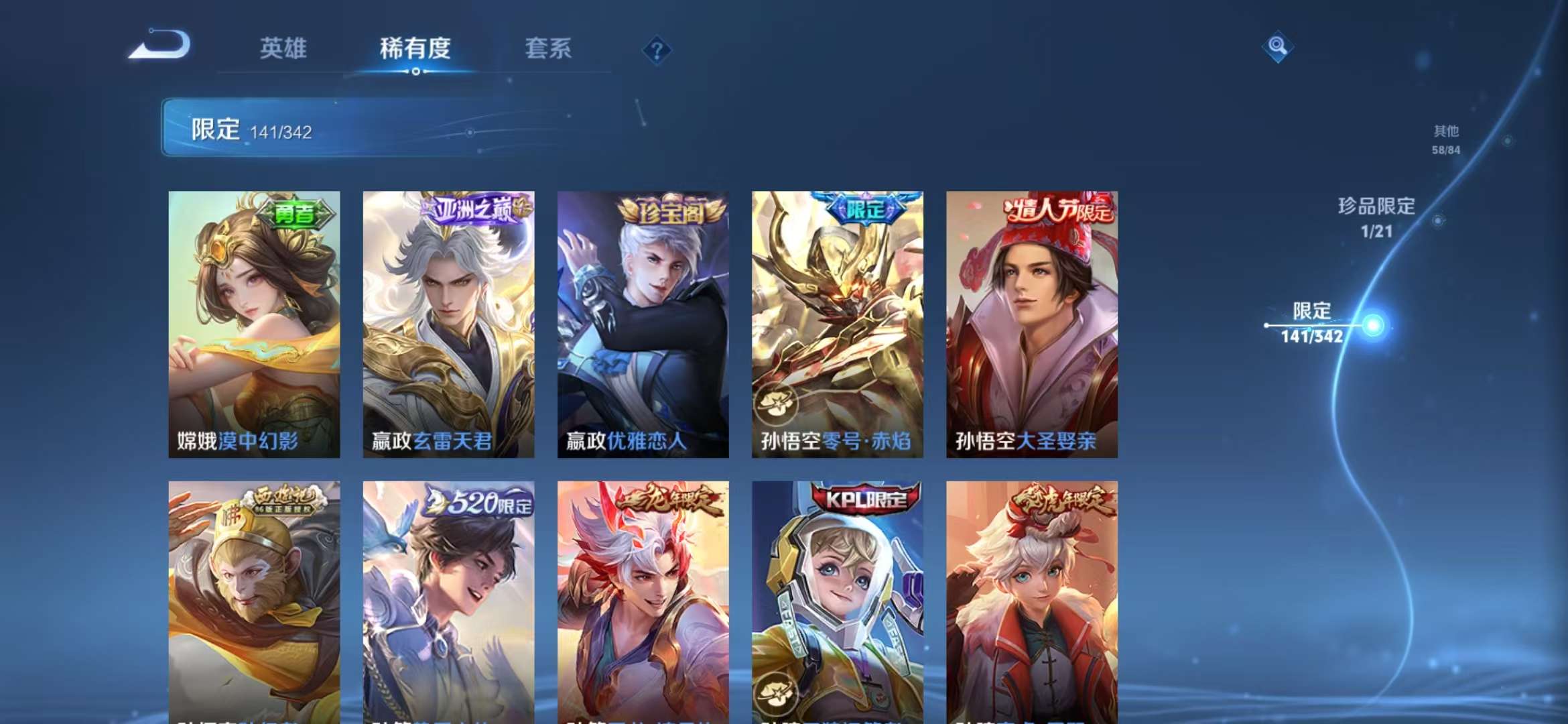 WZCMW3293444王者荣耀账号详情图12