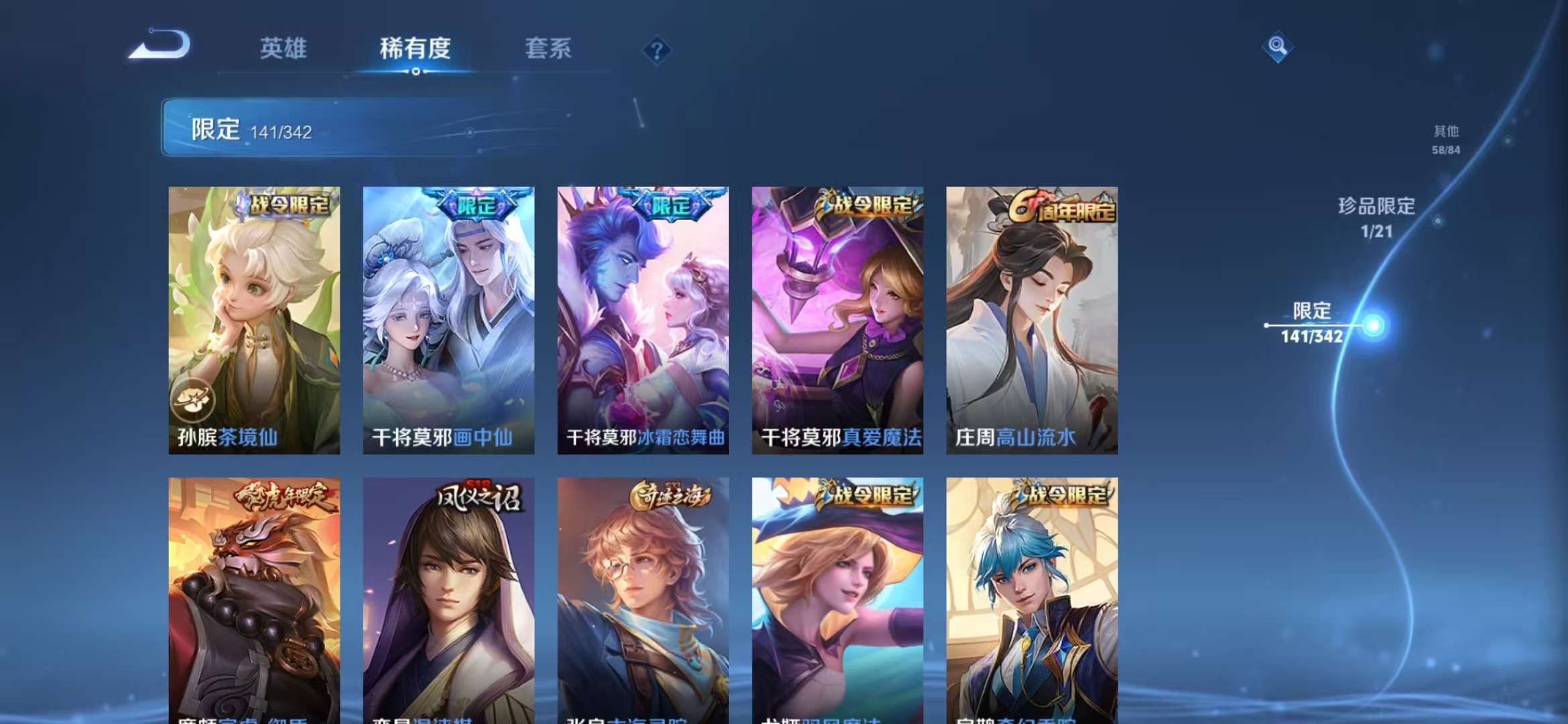 WZCMW3293444王者荣耀账号详情图24