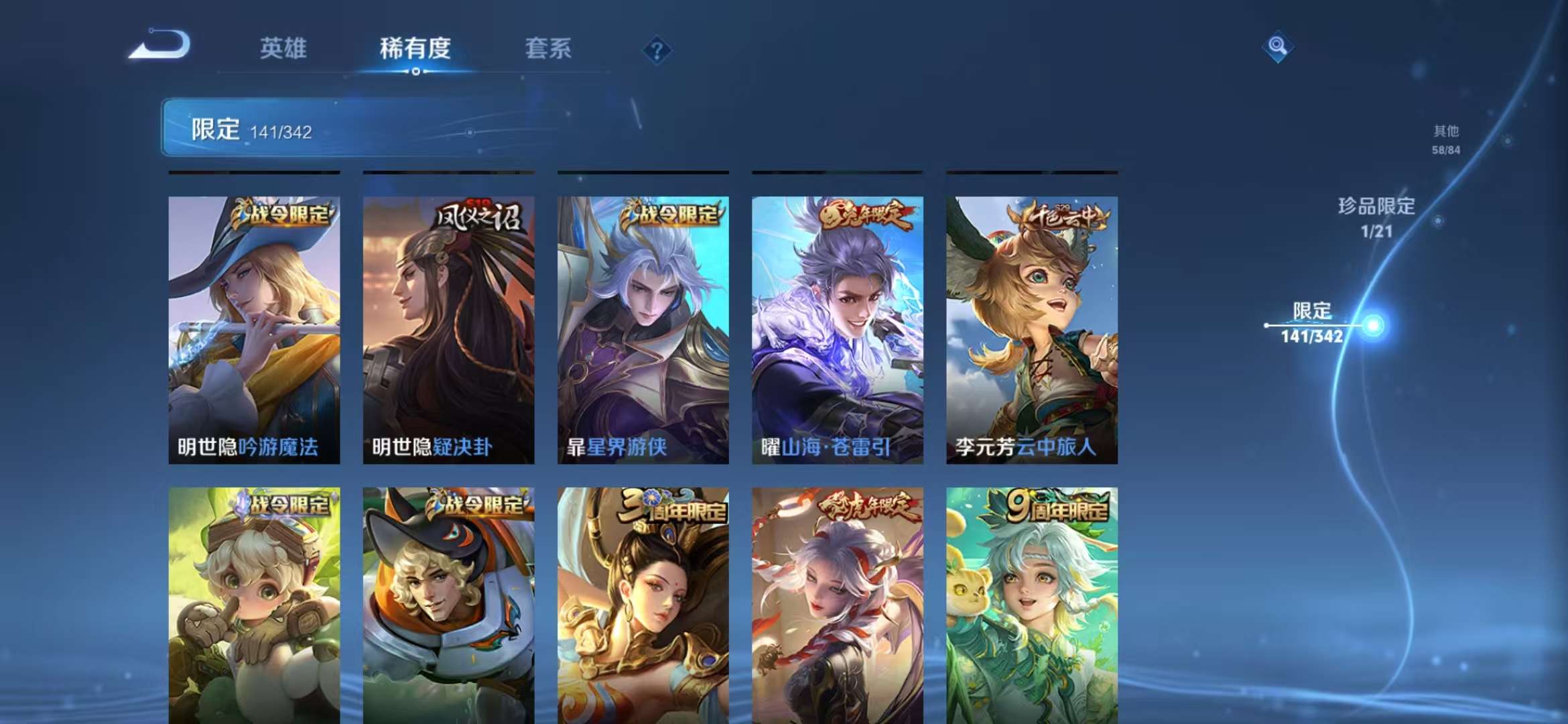 WZCMW3293444王者荣耀账号详情图14
