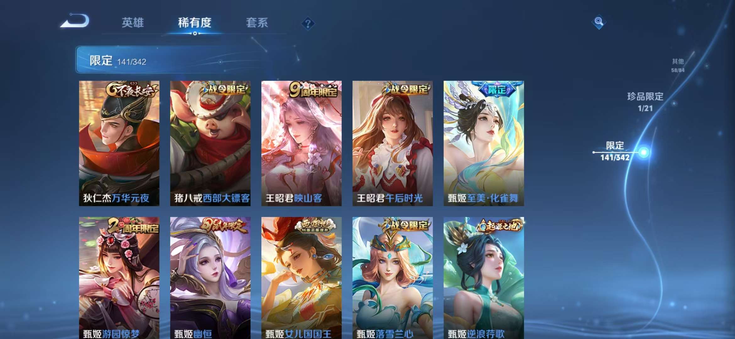 WZCMW3293444王者荣耀账号详情图38