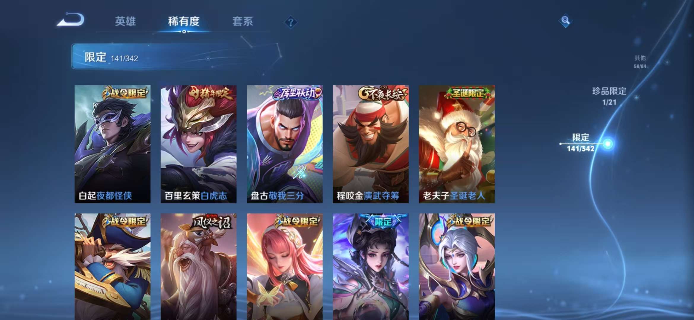 WZCMW3293444王者荣耀账号详情图16