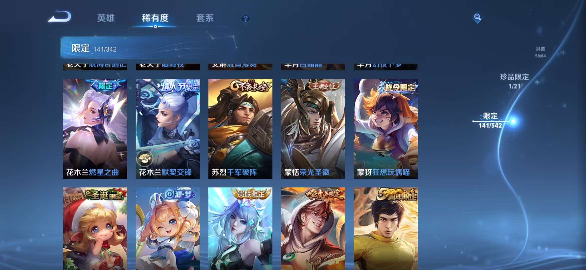 WZCMW3293444王者荣耀账号详情图39