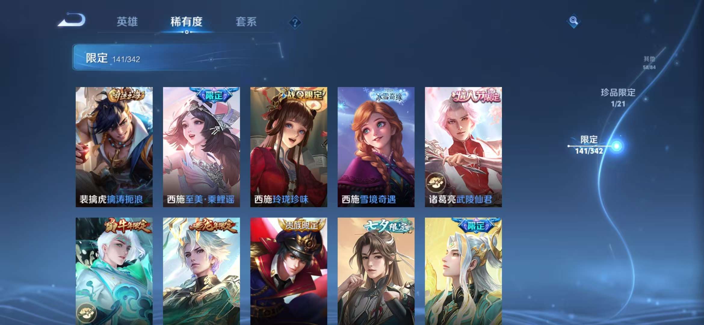 WZCMW3293444王者荣耀账号详情图8