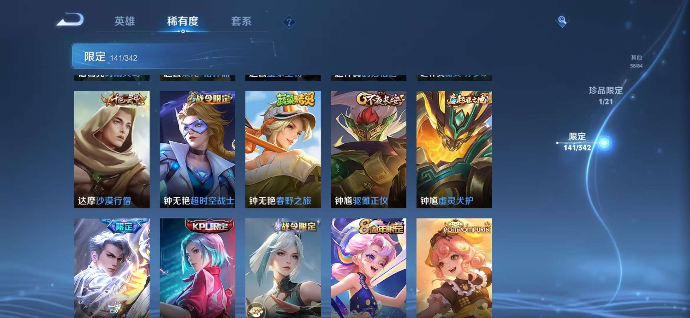 WZCMW3293444王者荣耀账号详情图9