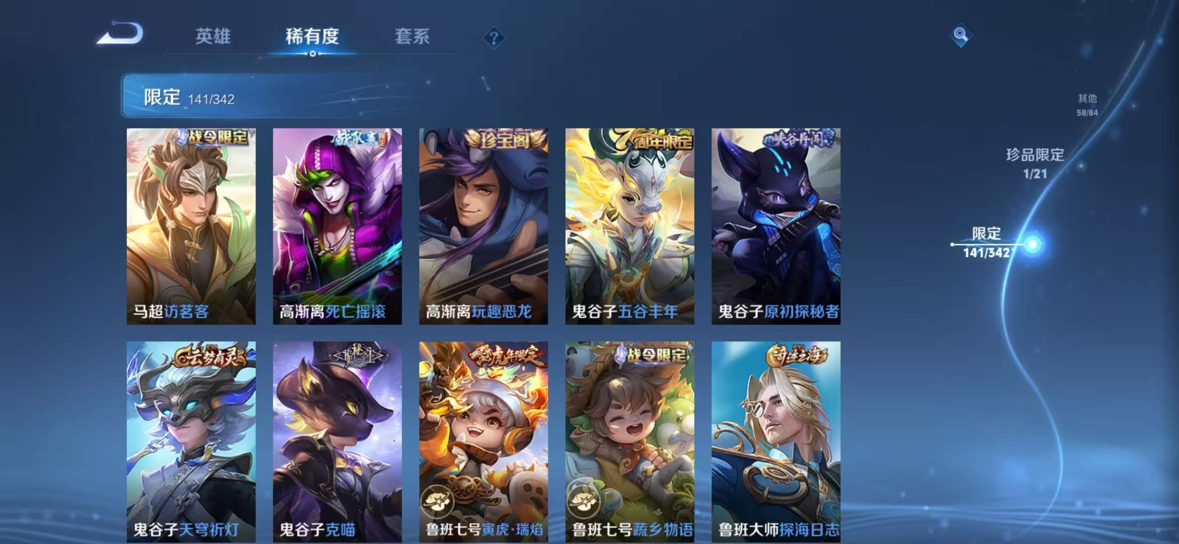 WZCMW3293444王者荣耀账号详情图37
