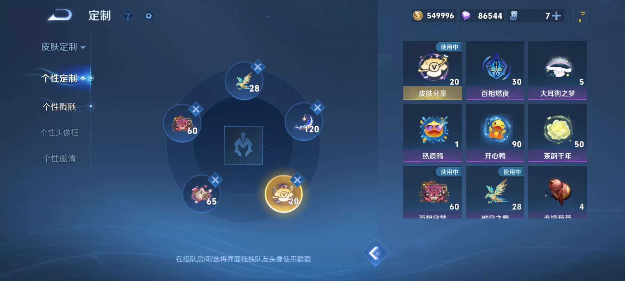 WZCMW3293444王者荣耀账号详情图40