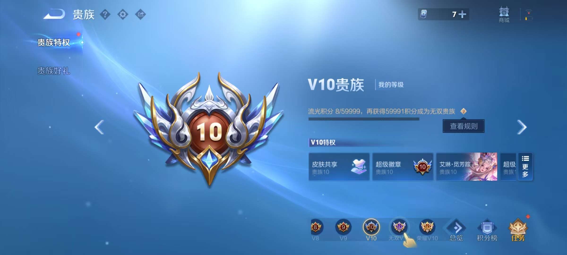 WZCMW3293444王者荣耀账号详情图3