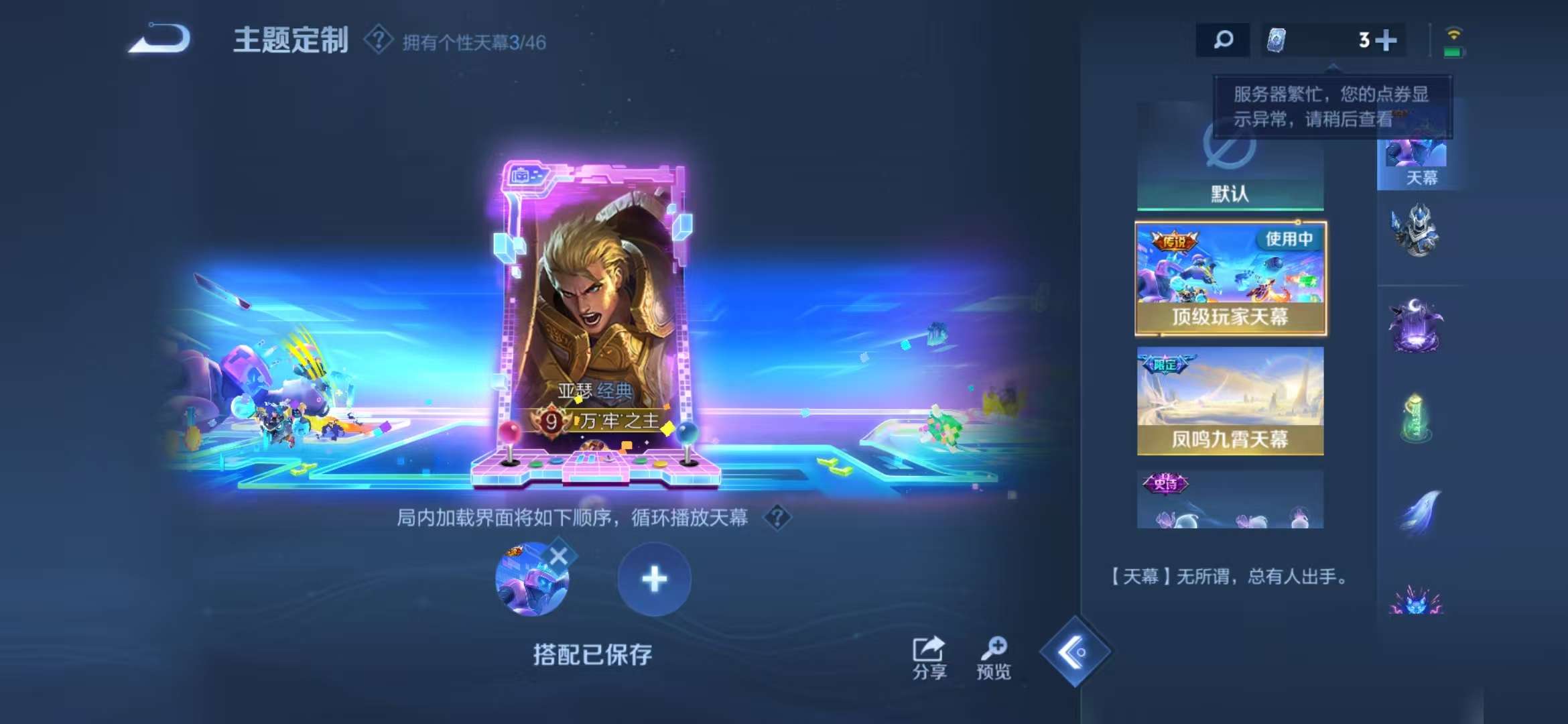 WZCMW3293444王者荣耀账号详情图27
