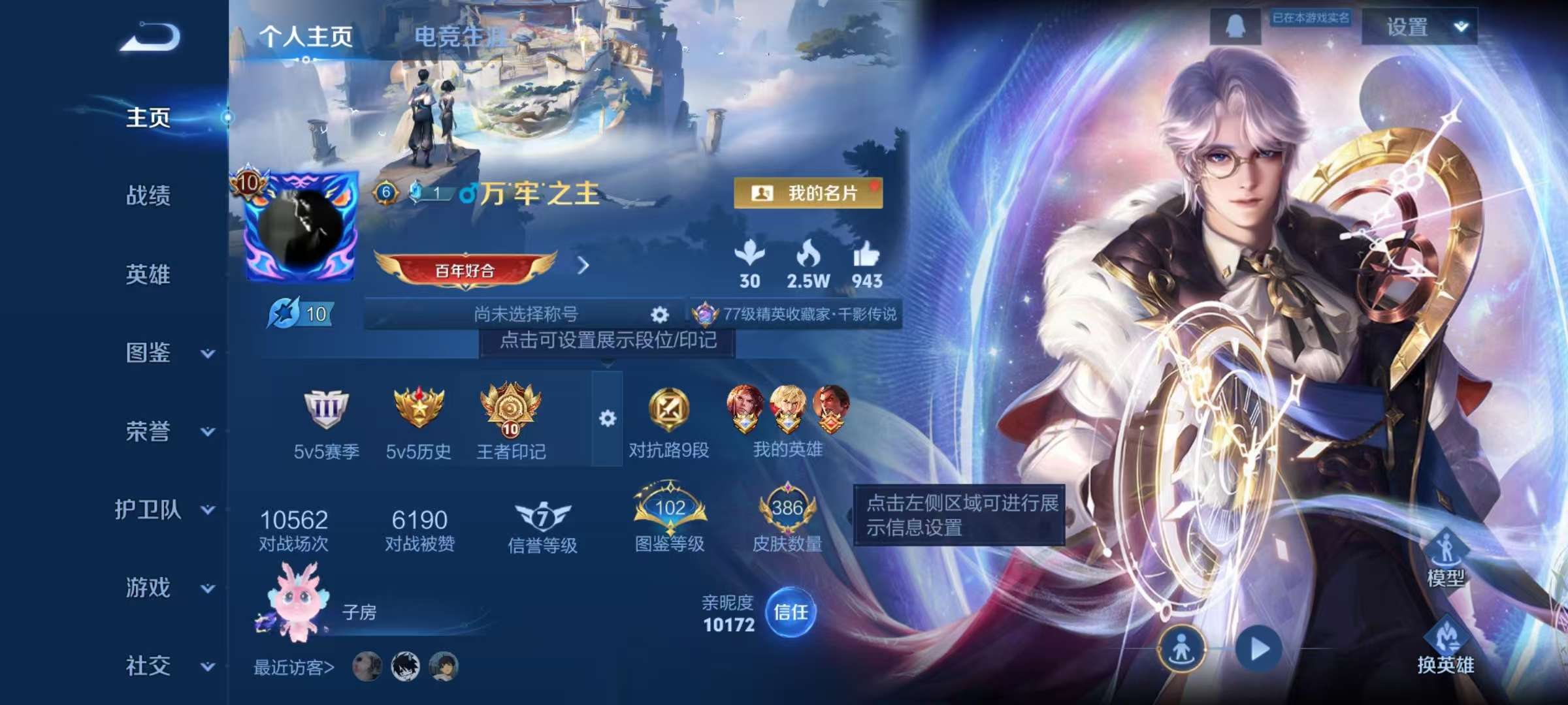 WZCMW3293444王者荣耀账号详情图2
