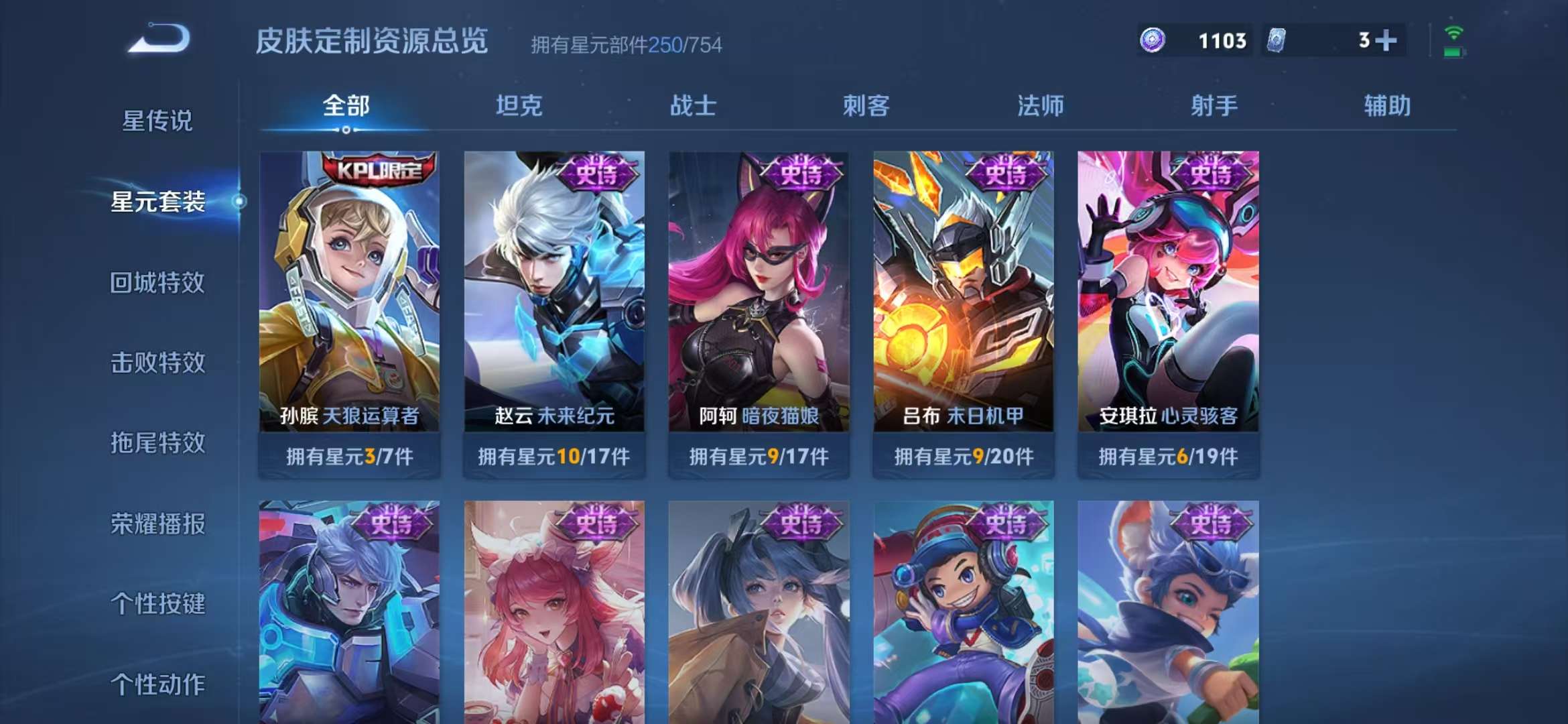 WZCMW3293444王者荣耀账号详情图29