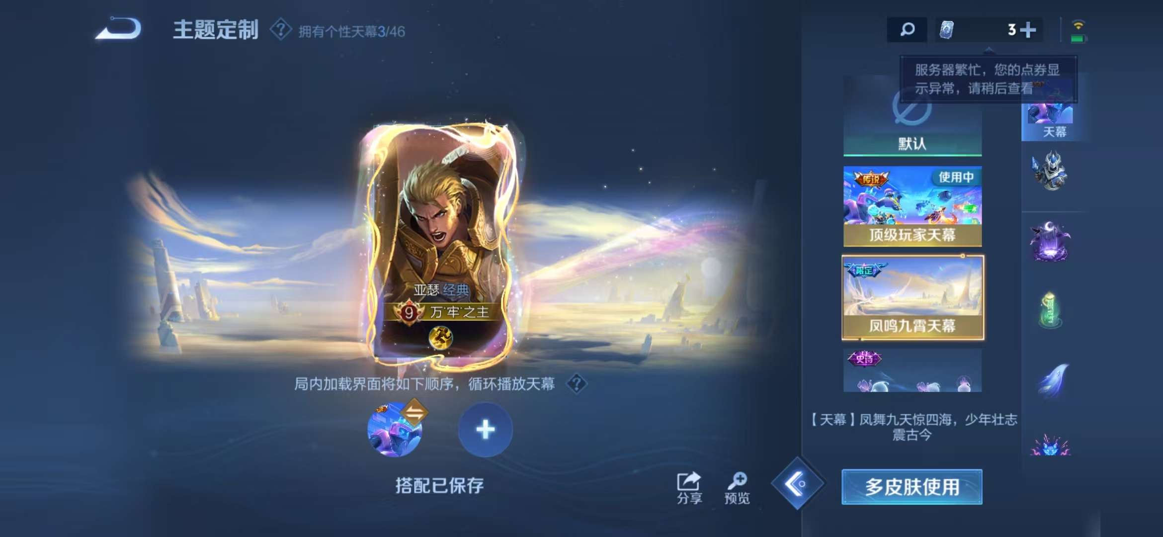 WZCMW3293444王者荣耀账号详情图28