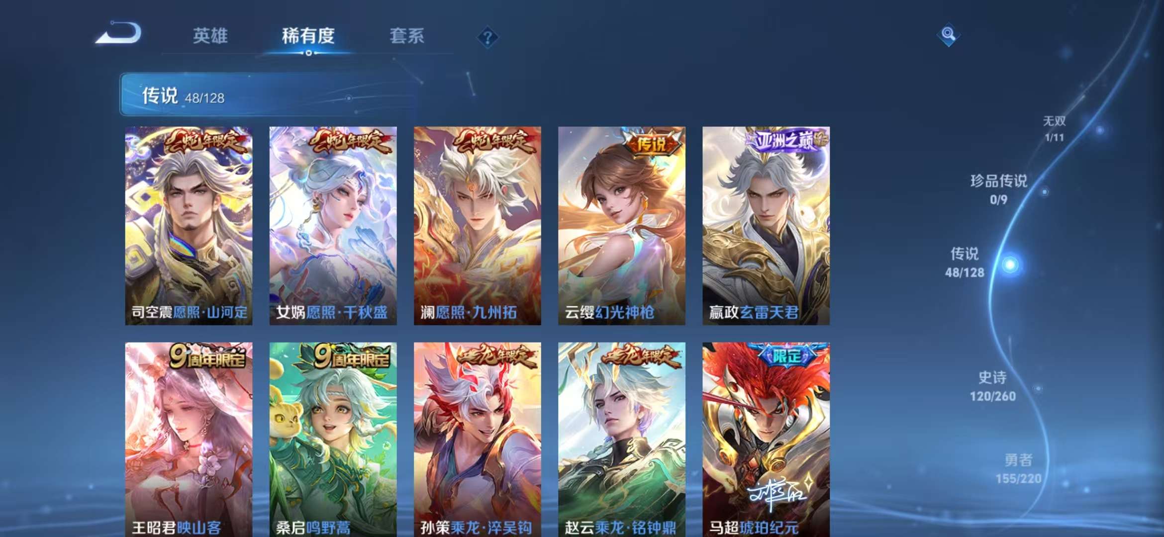 WZCMW3293444王者荣耀账号详情图18