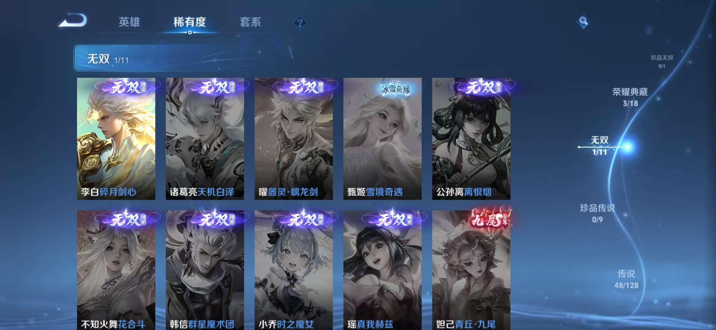 WZCMW3293444王者荣耀账号详情图36