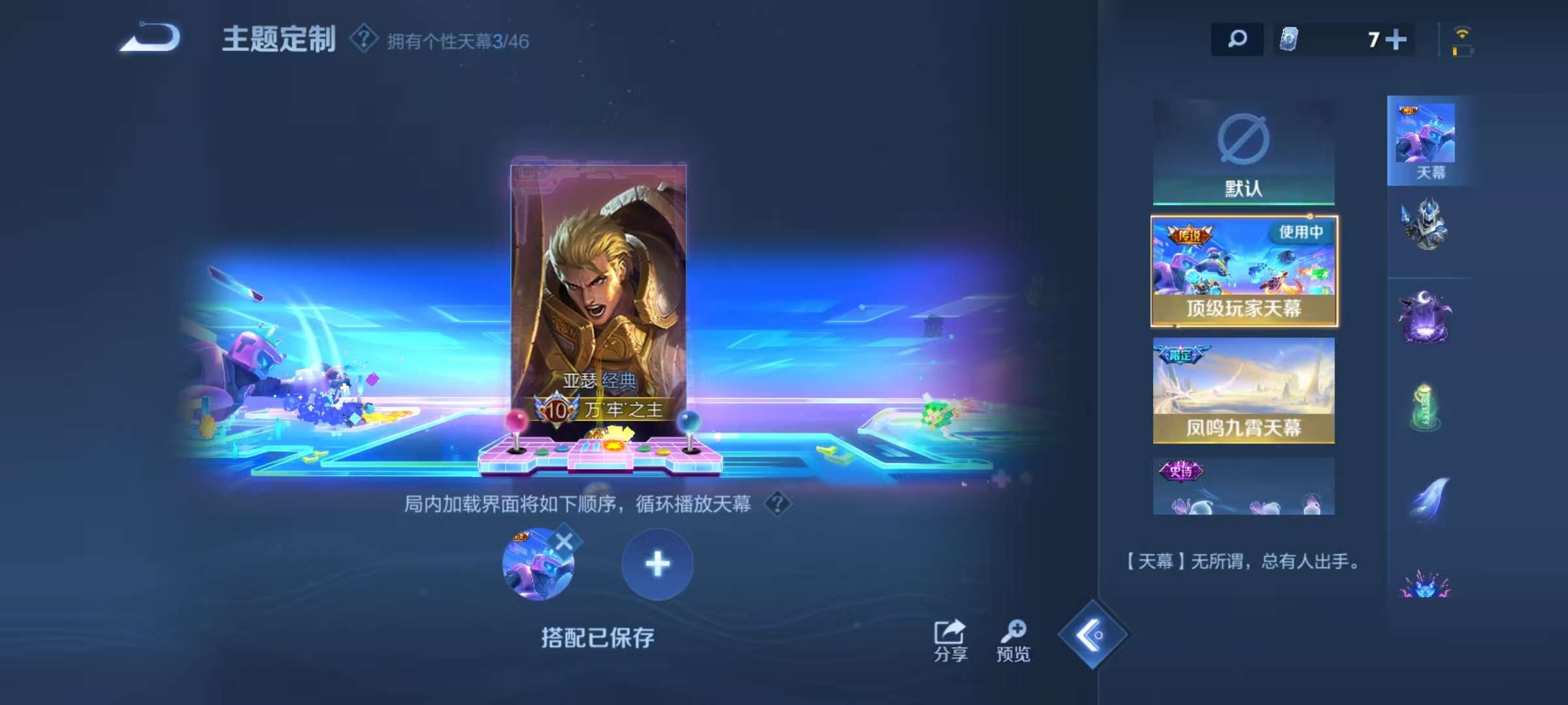 WZCMW3293444王者荣耀账号详情图26