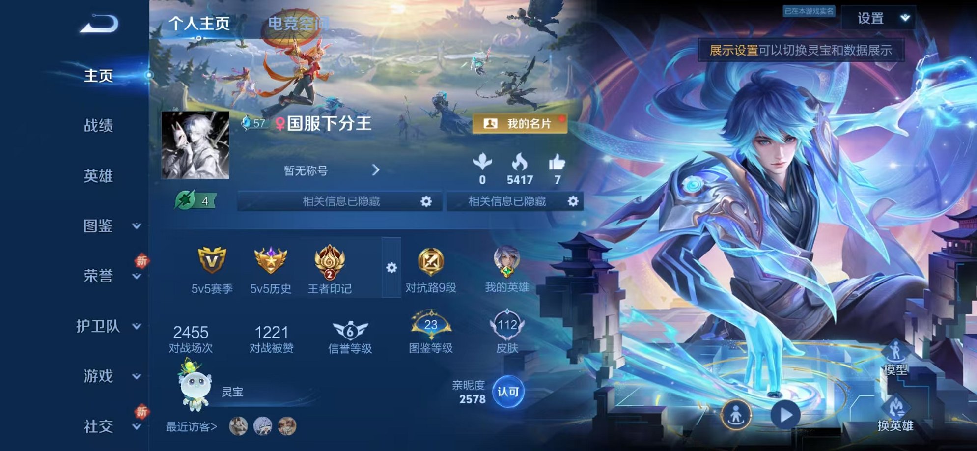 王者荣耀账号安卓QQ117英雄-112皮肤-【碎月剑心1无双1传说可秒换绑】安卓QQ-117英雄-112皮肤【无双皮肤】