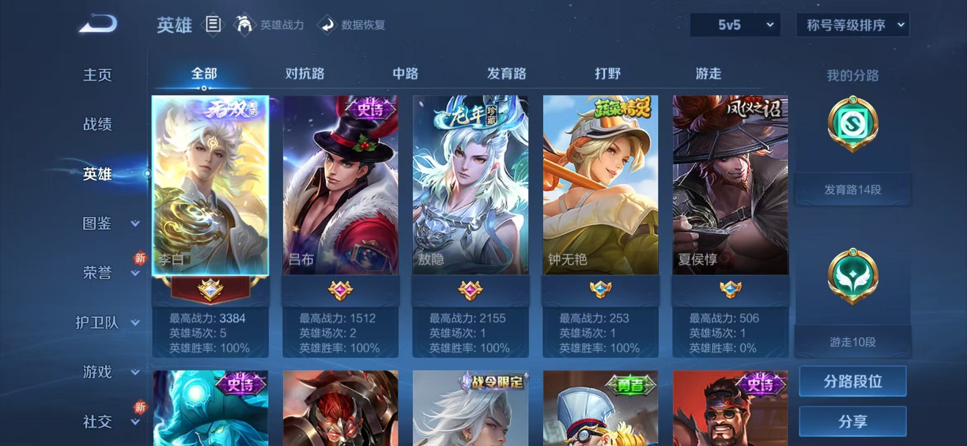 WZCMW3373283王者荣耀账号详情图2