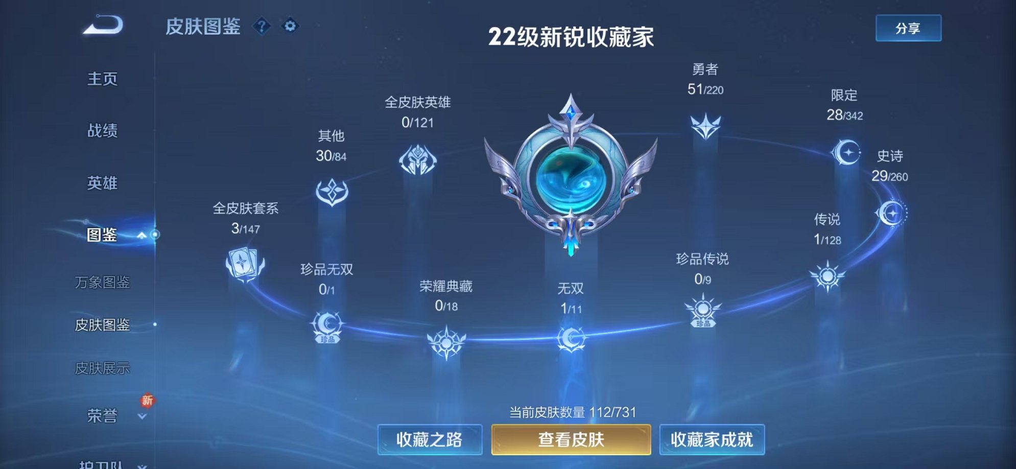 WZCMW3373283王者荣耀账号详情图3