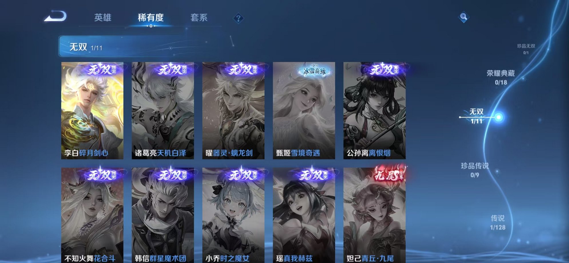 WZCMW3373283王者荣耀账号详情图4