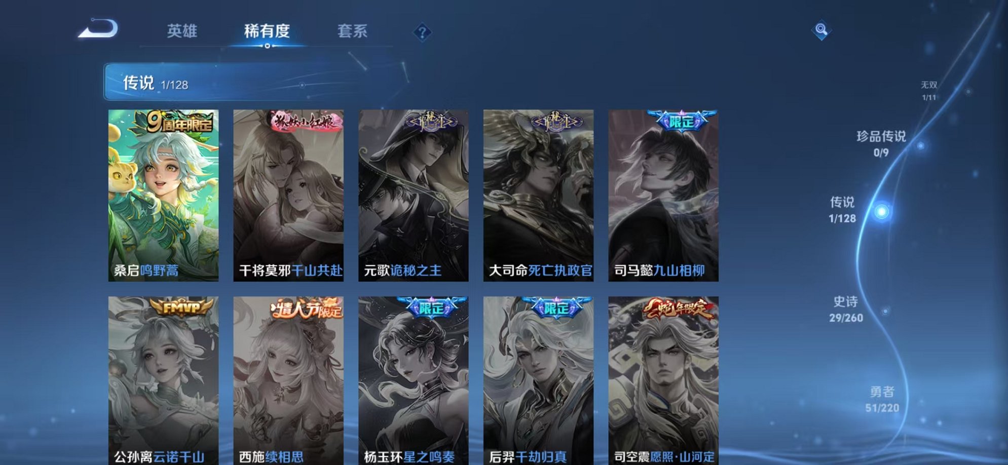 WZCMW3373283王者荣耀账号详情图5