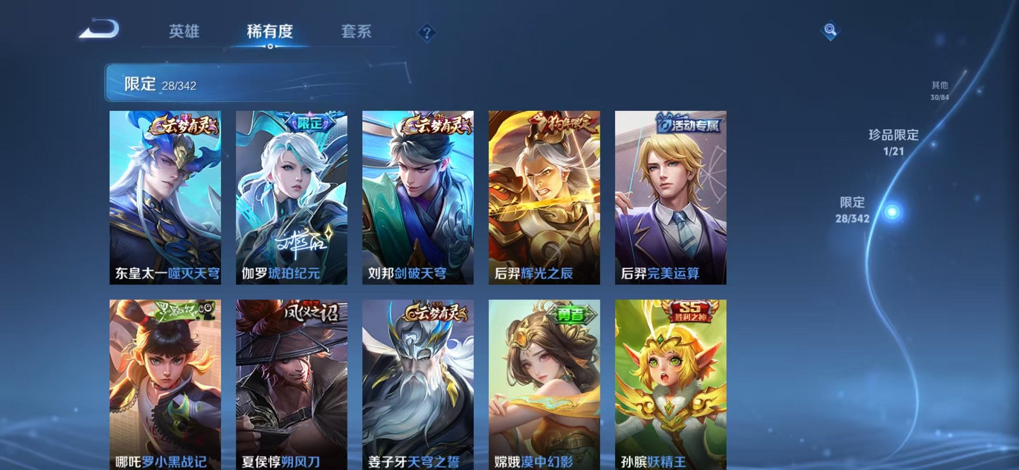 WZCMW3373283王者荣耀账号详情图6