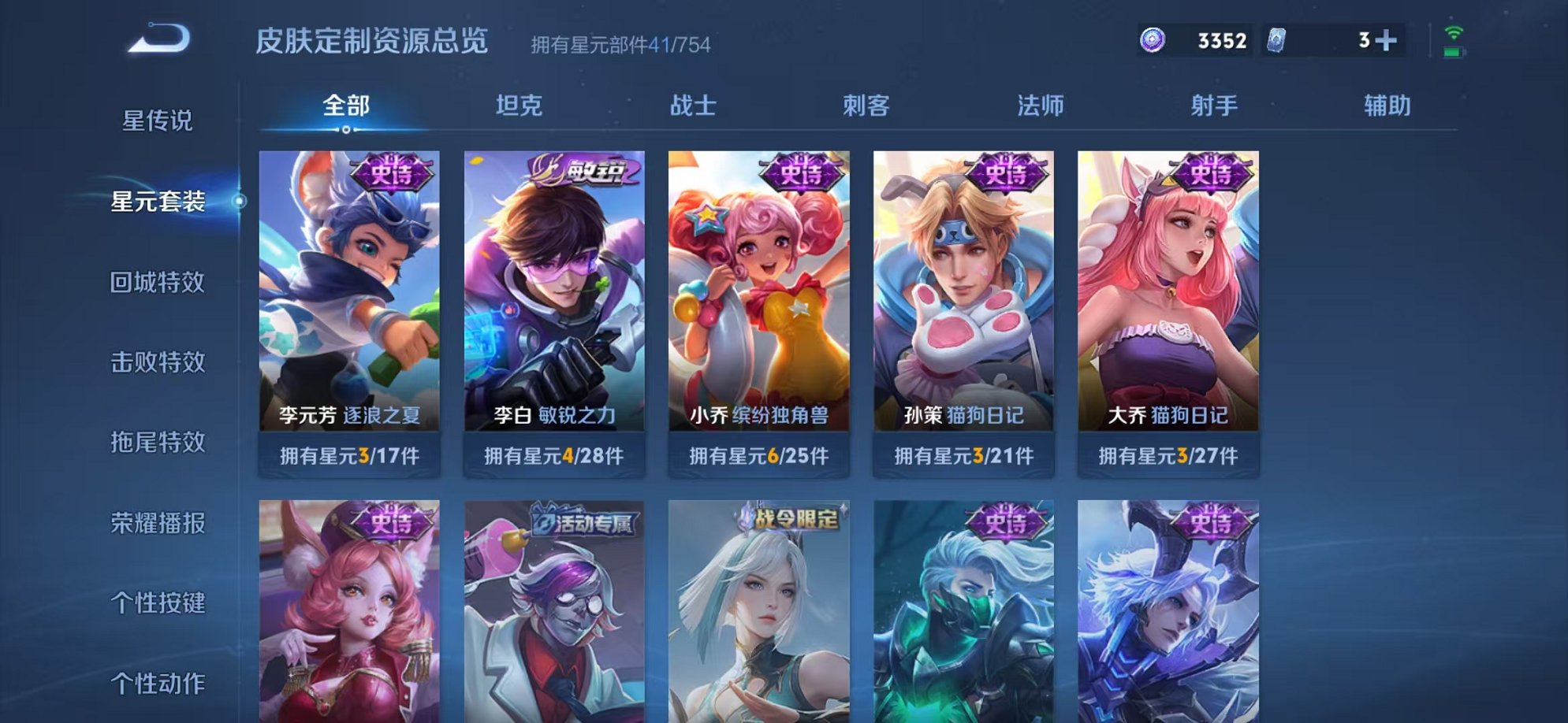 WZCMW3373283王者荣耀账号详情图7