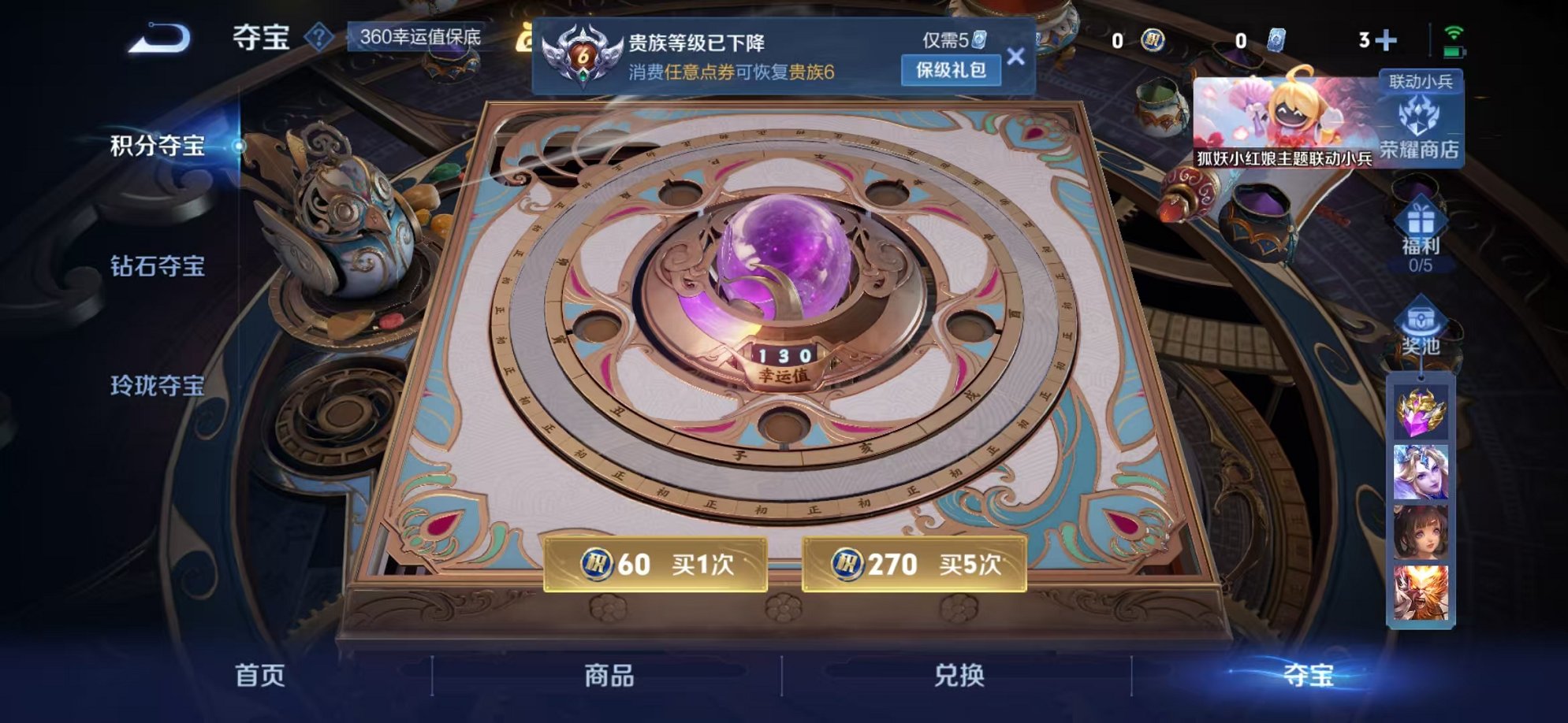 WZCMW3373283王者荣耀账号详情图9