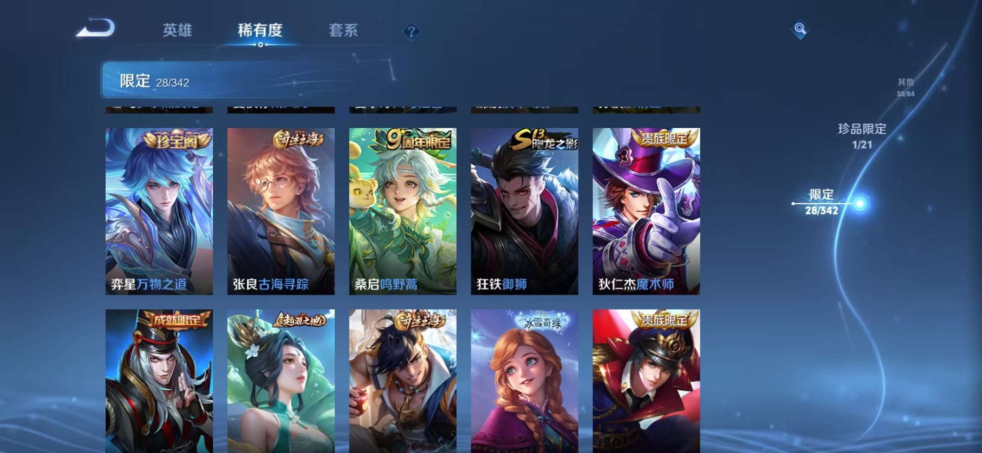 WZCMW3373283王者荣耀账号详情图10