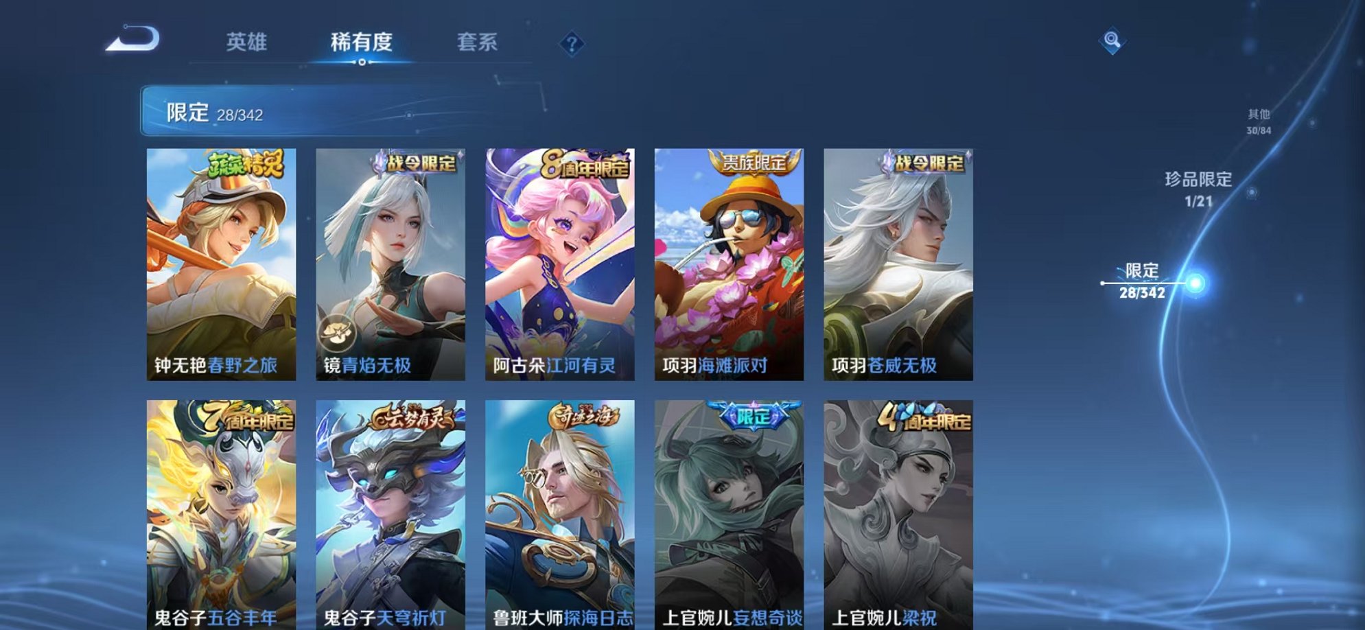 WZCMW3373283王者荣耀账号详情图11